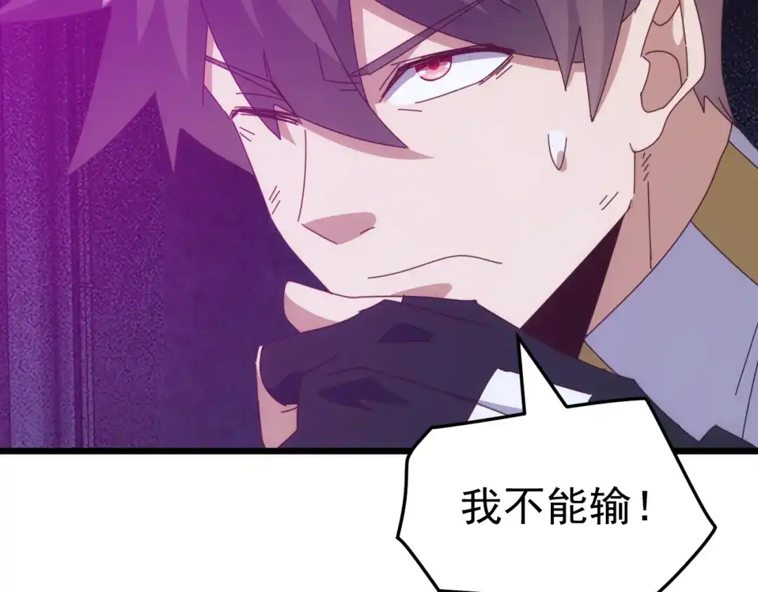 万族入侵：开局驯化史诗级巨兽 第85话 三层的最强者！ 第62页