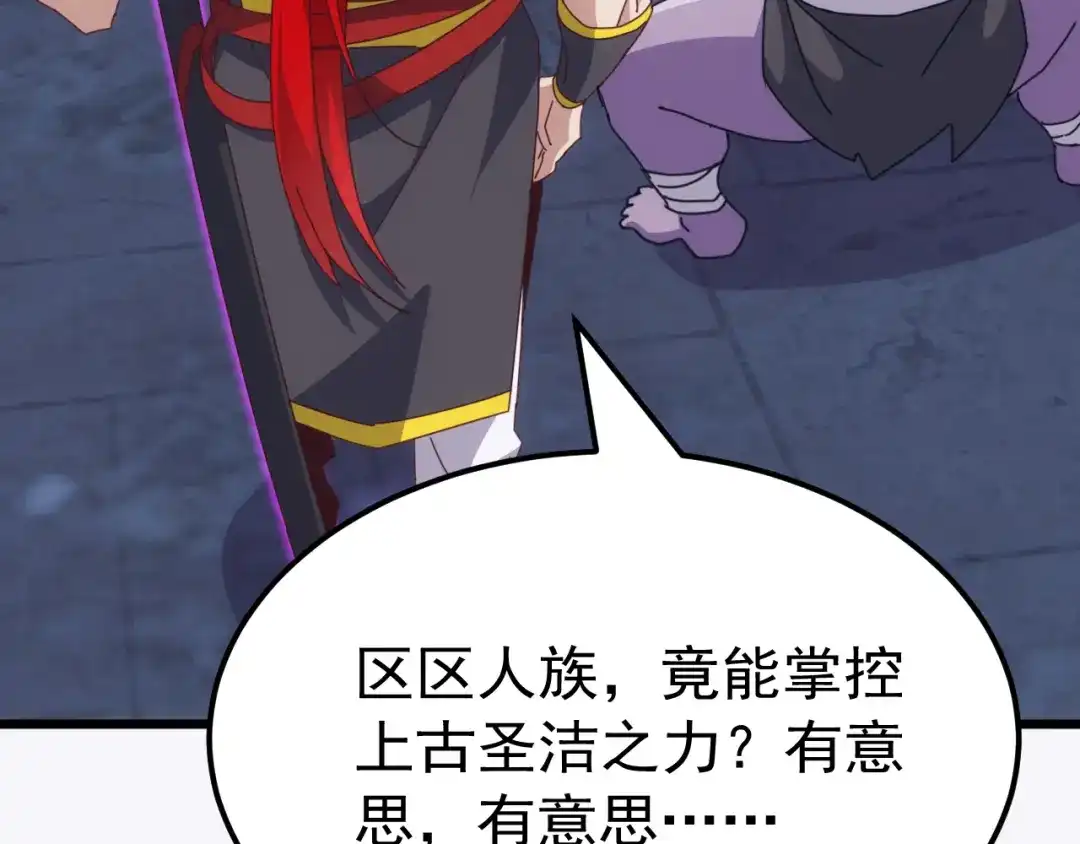 万族入侵：开局驯化史诗级巨兽 第85话 三层的最强者！ 第72页