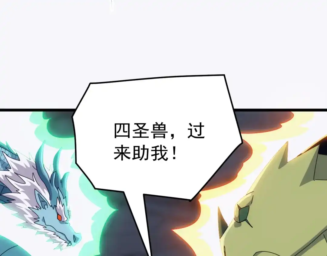 万族入侵：开局驯化史诗级巨兽 第85话 三层的最强者！ 第75页