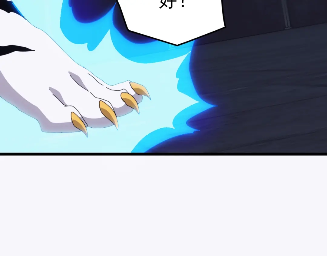 万族入侵：开局驯化史诗级巨兽 第85话 三层的最强者！ 第78页