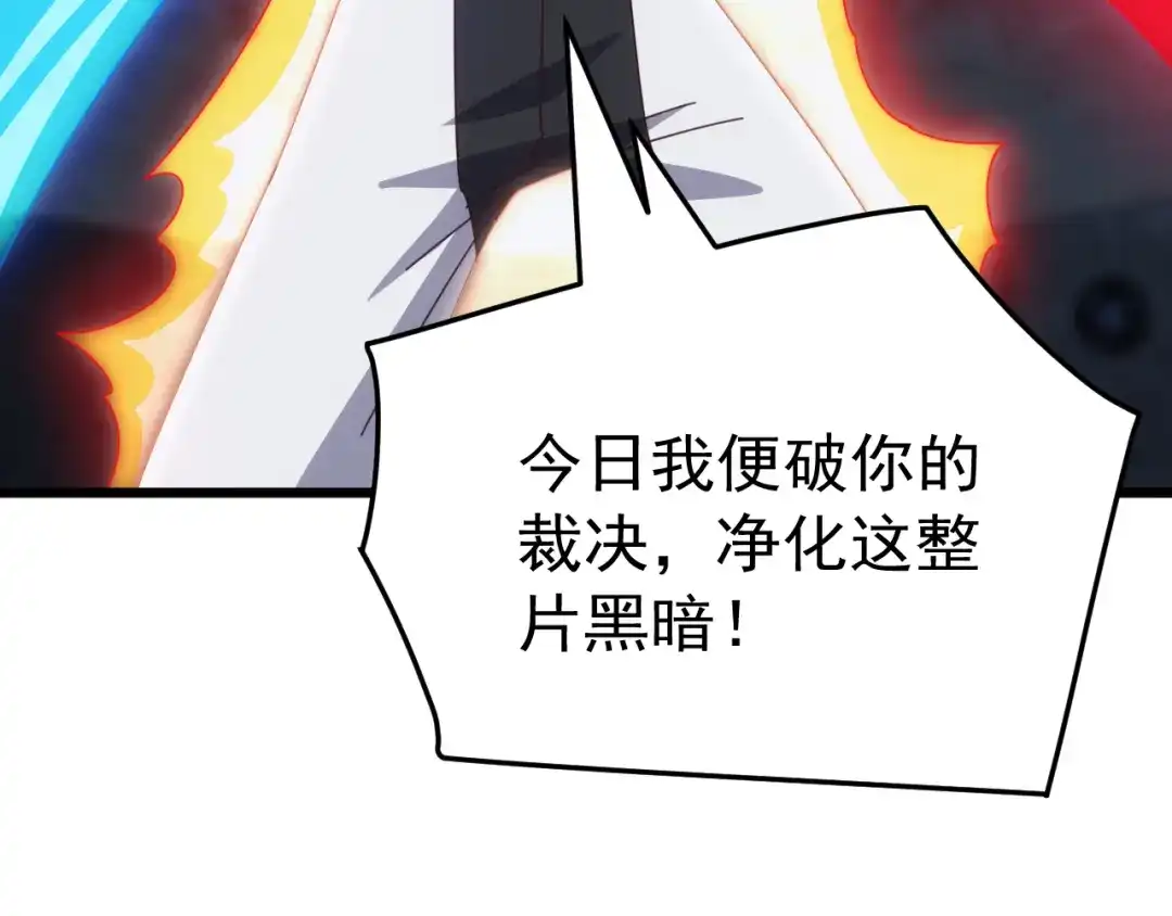万族入侵：开局驯化史诗级巨兽 第85话 三层的最强者！ 第82页