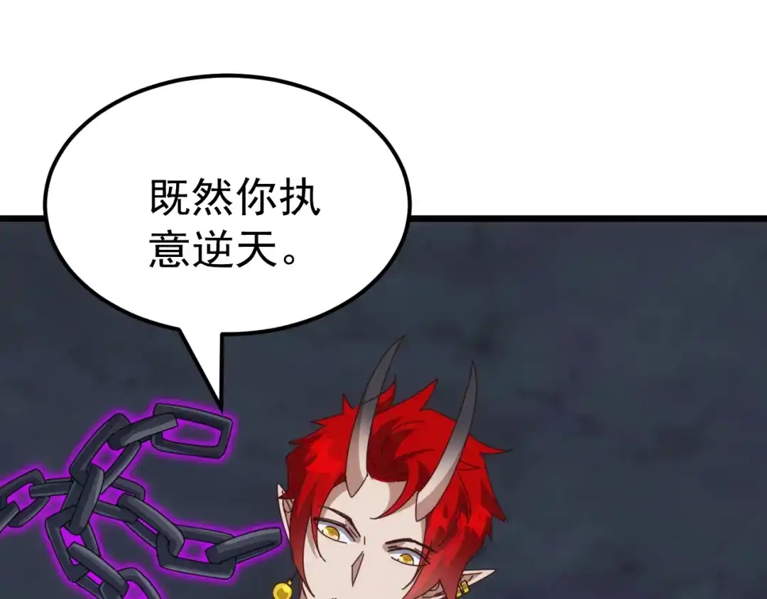万族入侵：开局驯化史诗级巨兽 第85话 三层的最强者！ 第83页