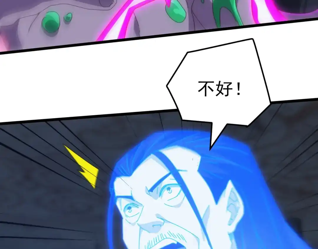 万族入侵：开局驯化史诗级巨兽 第85话 三层的最强者！ 第88页