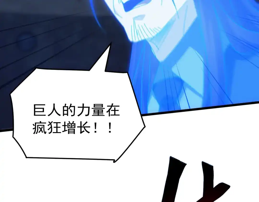 万族入侵：开局驯化史诗级巨兽 第85话 三层的最强者！ 第89页