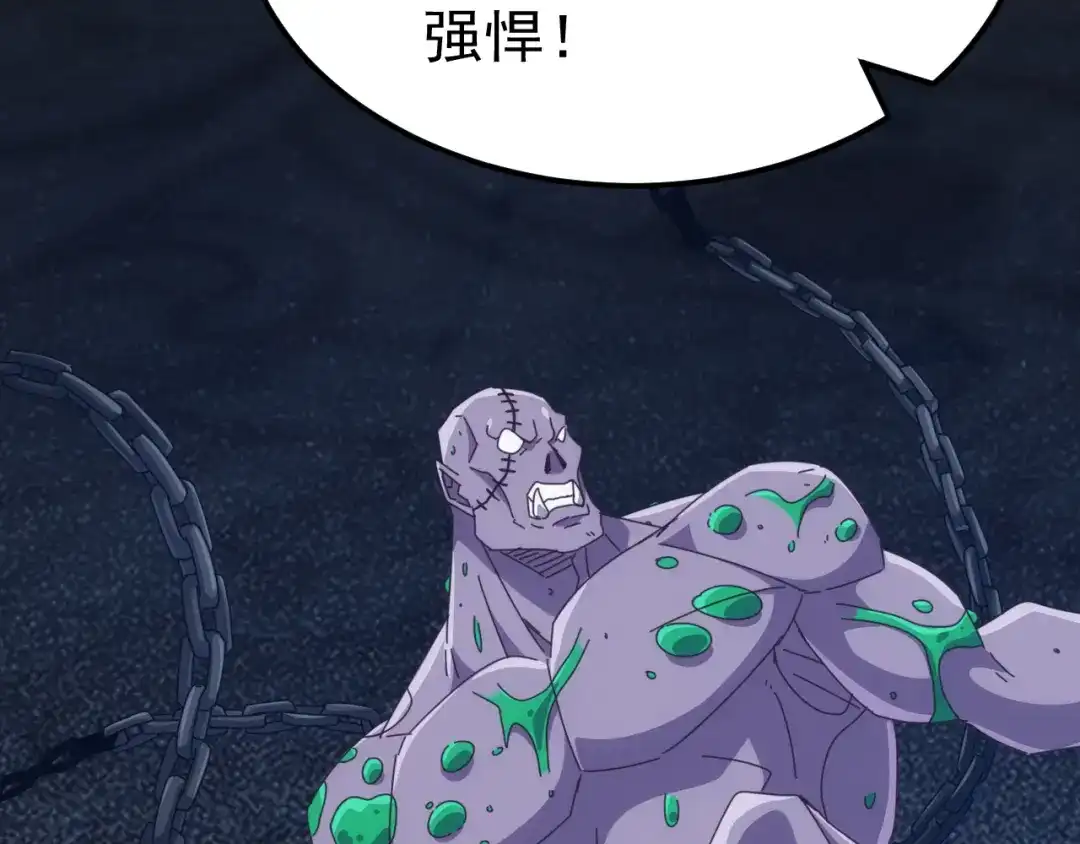 万族入侵：开局驯化史诗级巨兽 第85话 三层的最强者！ 第9页