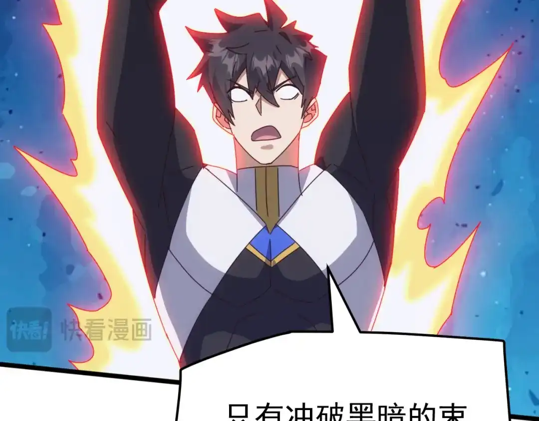 万族入侵：开局驯化史诗级巨兽 第85话 三层的最强者！ 第97页