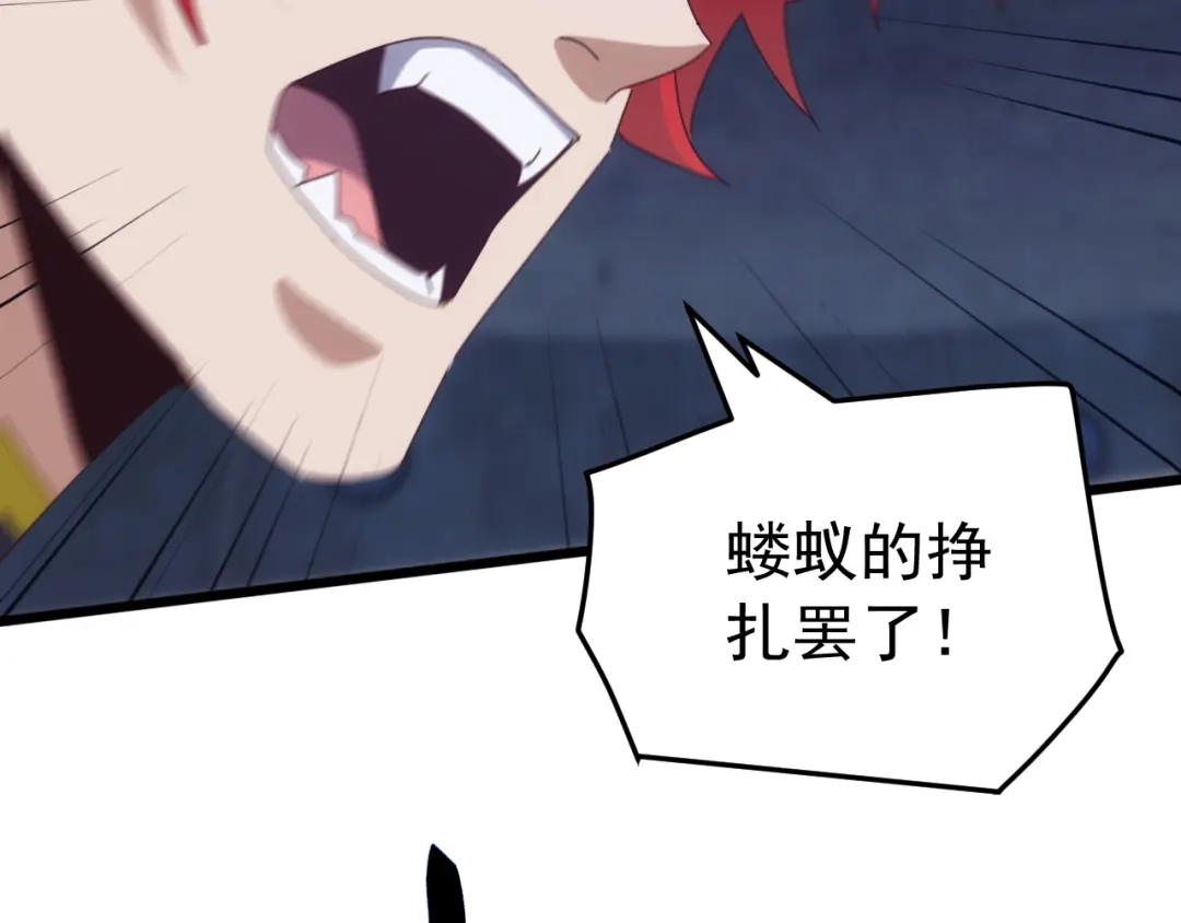 万族入侵：开局驯化史诗级巨兽 第85话 三层的最强者！ 第99页