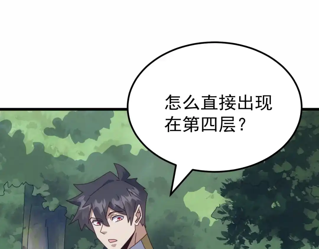 万族入侵：开局驯化史诗级巨兽 第86话 精灵族的领地！ 第100页