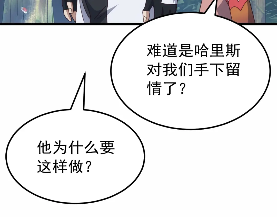 万族入侵：开局驯化史诗级巨兽 第86话 精灵族的领地！ 第102页