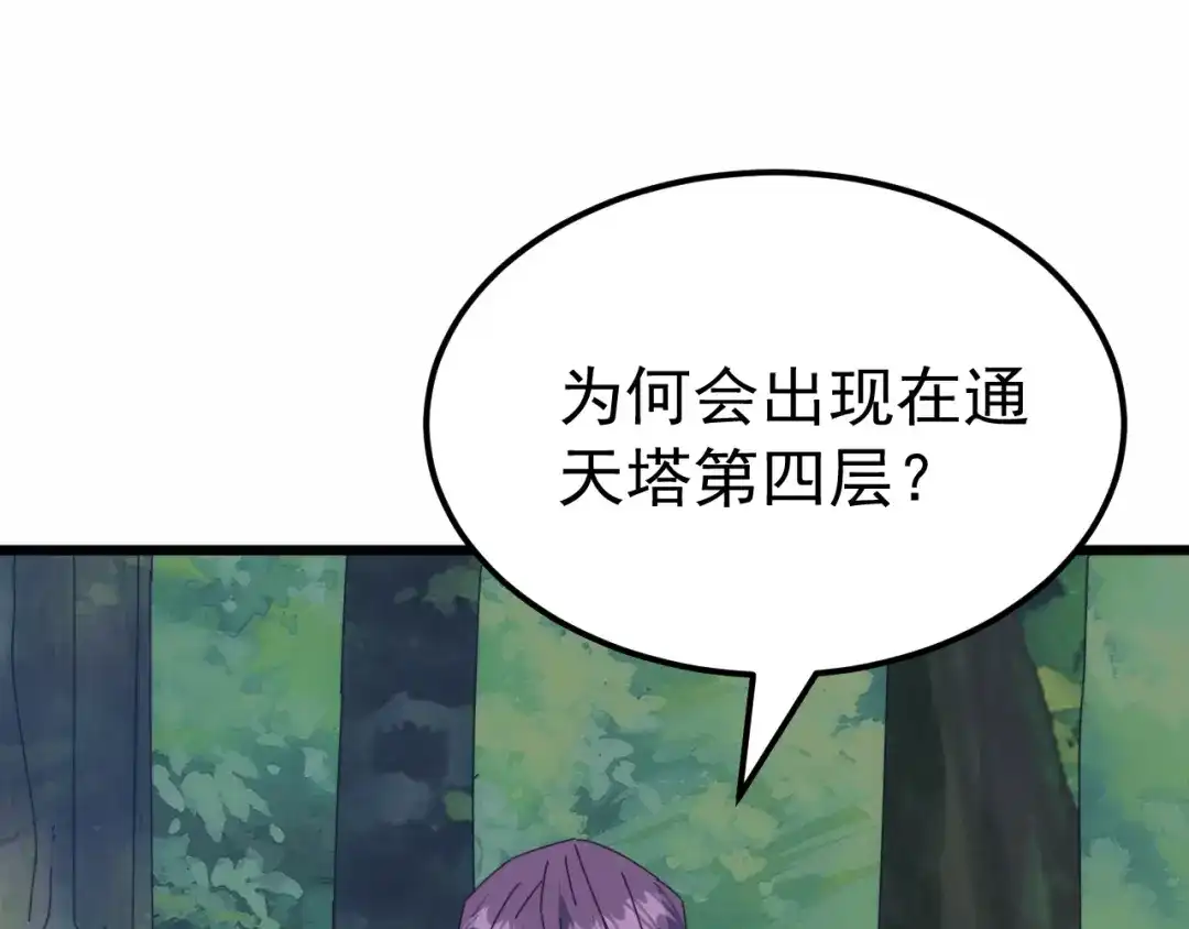 万族入侵：开局驯化史诗级巨兽 第86话 精灵族的领地！ 第105页