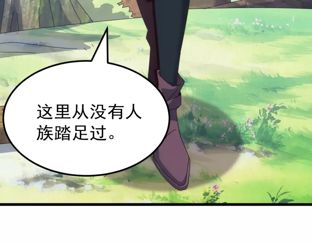 万族入侵：开局驯化史诗级巨兽 第86话 精灵族的领地！ 第108页
