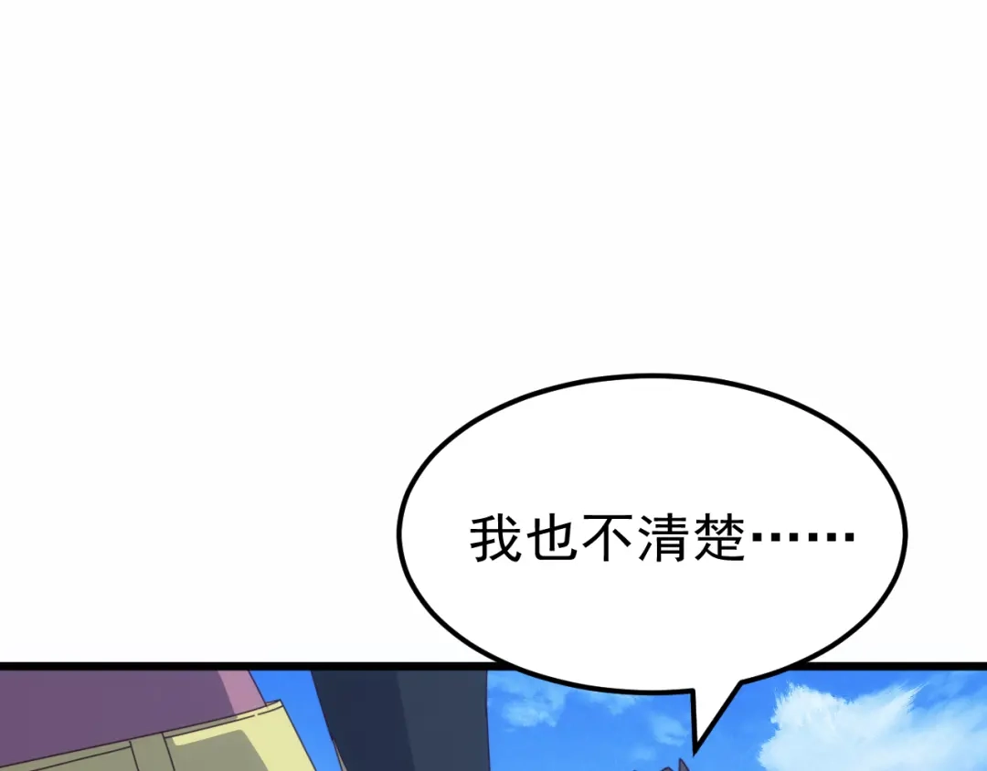 万族入侵：开局驯化史诗级巨兽 第86话 精灵族的领地！ 第109页
