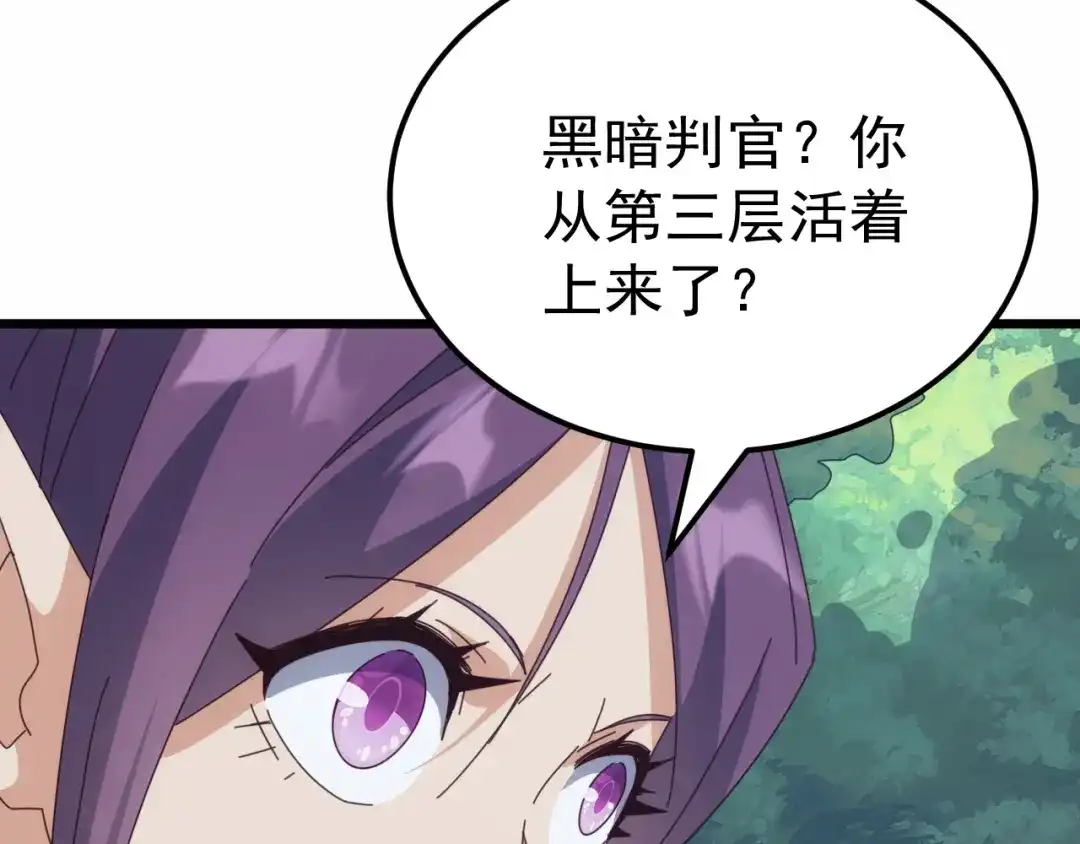万族入侵：开局驯化史诗级巨兽 第86话 精灵族的领地！ 第112页