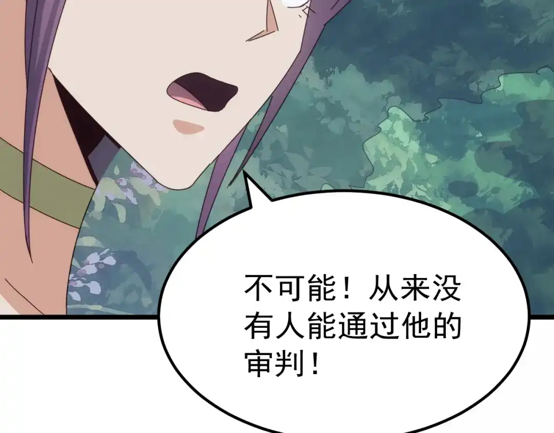 万族入侵：开局驯化史诗级巨兽 第86话 精灵族的领地！ 第113页