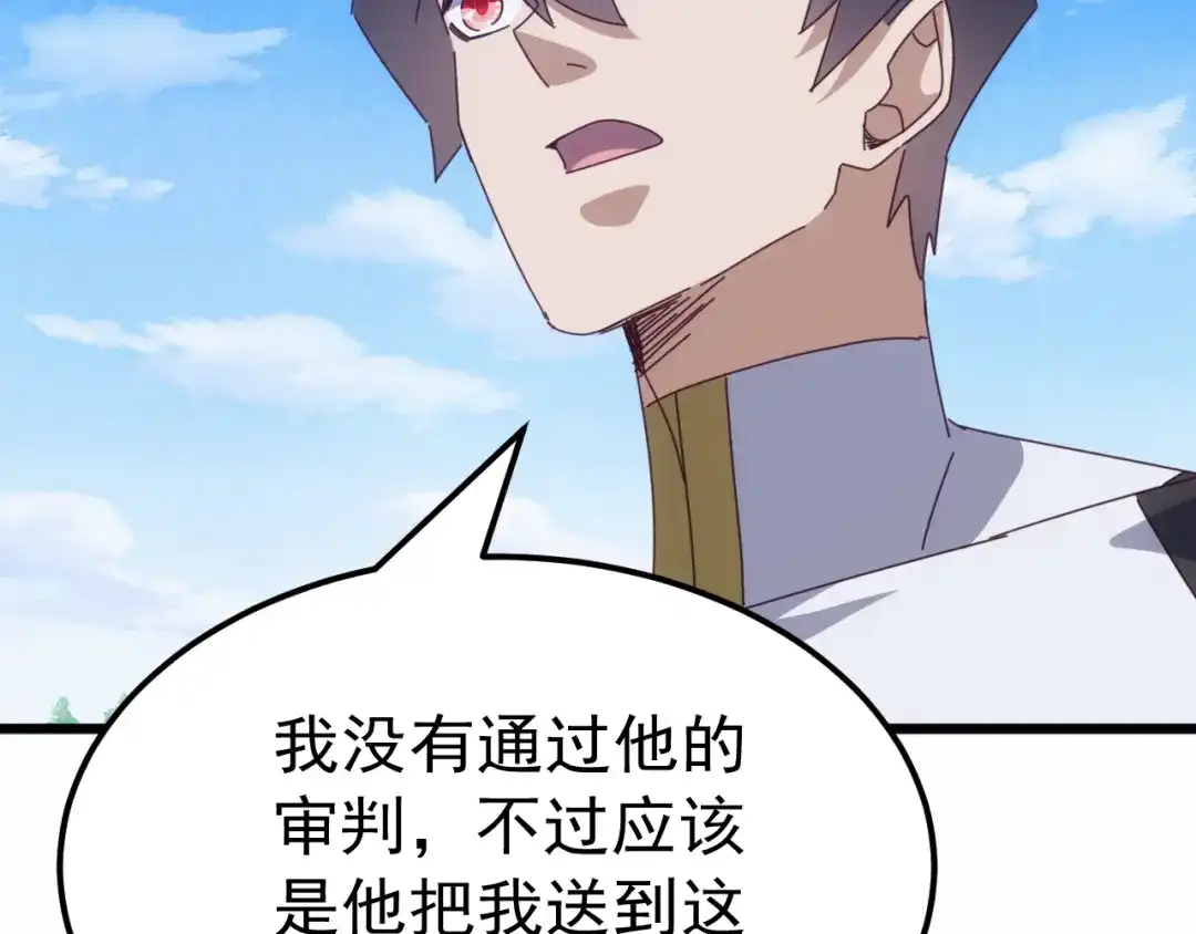 万族入侵：开局驯化史诗级巨兽 第86话 精灵族的领地！ 第116页