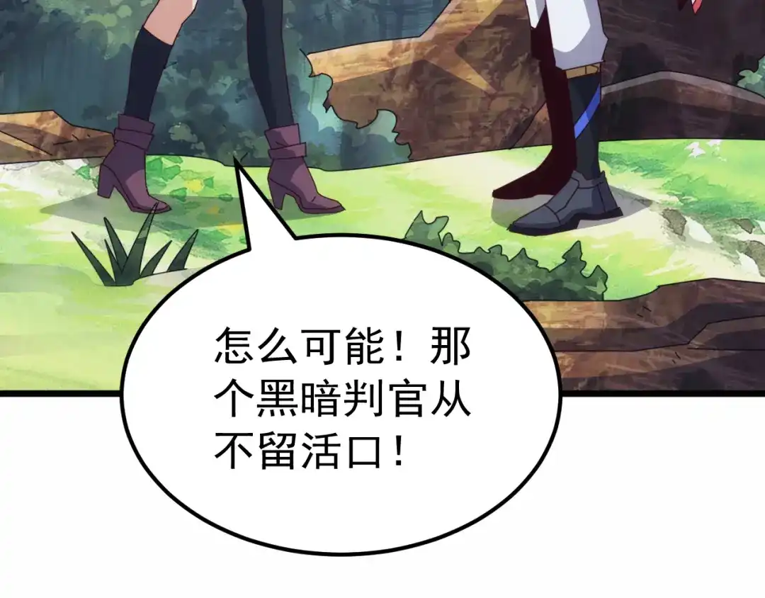 万族入侵：开局驯化史诗级巨兽 第86话 精灵族的领地！ 第119页