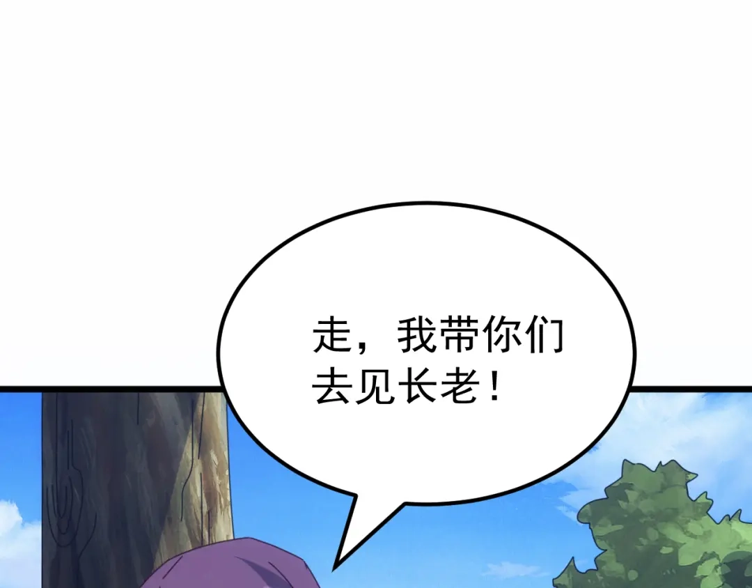 万族入侵：开局驯化史诗级巨兽 第86话 精灵族的领地！ 第120页