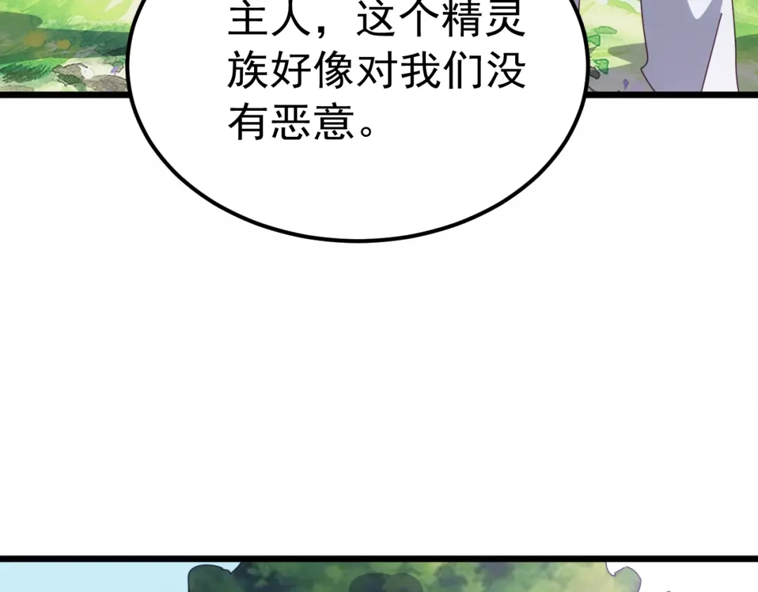 万族入侵：开局驯化史诗级巨兽 第86话 精灵族的领地！ 第125页