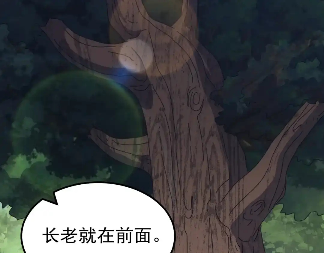 万族入侵：开局驯化史诗级巨兽 第86话 精灵族的领地！ 第127页
