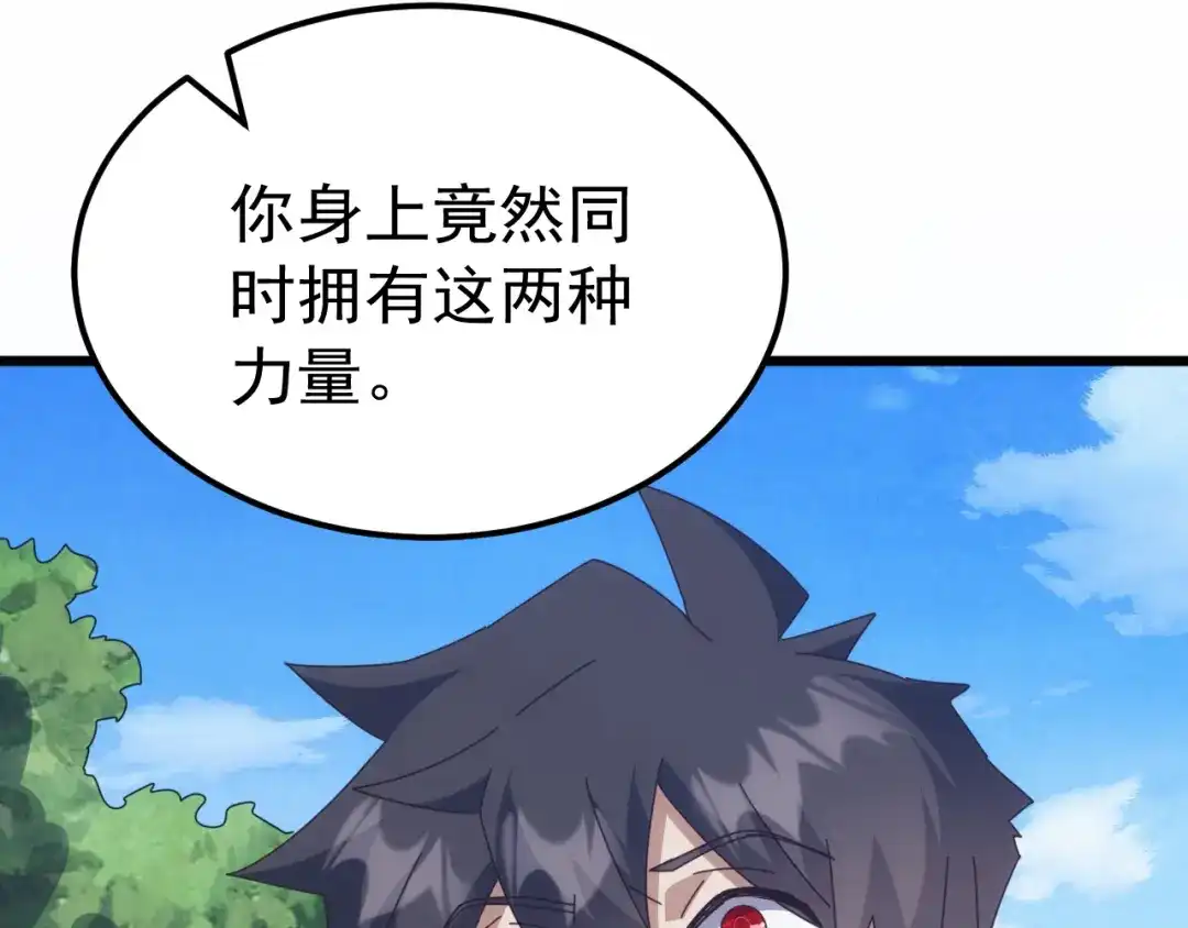 万族入侵：开局驯化史诗级巨兽 第86话 精灵族的领地！ 第138页