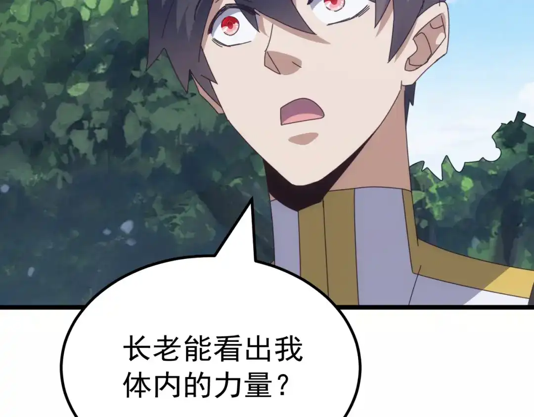 万族入侵：开局驯化史诗级巨兽 第86话 精灵族的领地！ 第139页