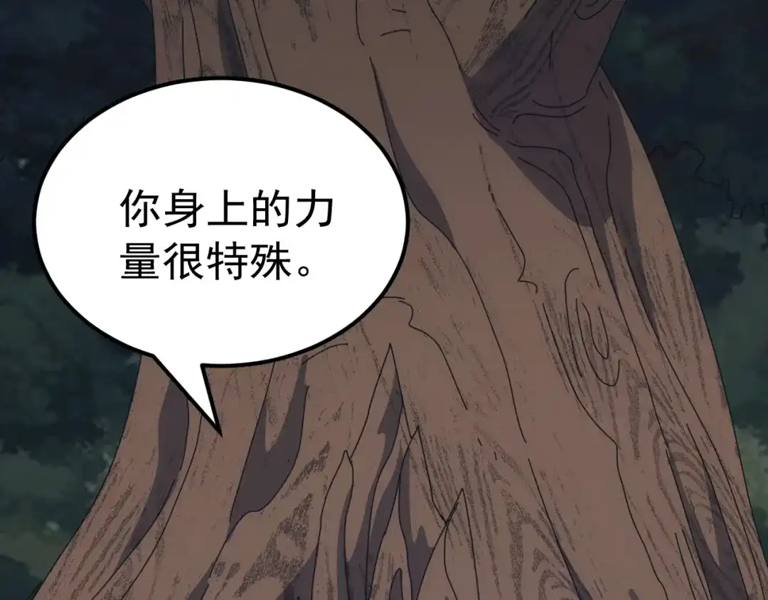 万族入侵：开局驯化史诗级巨兽 第86话 精灵族的领地！ 第142页
