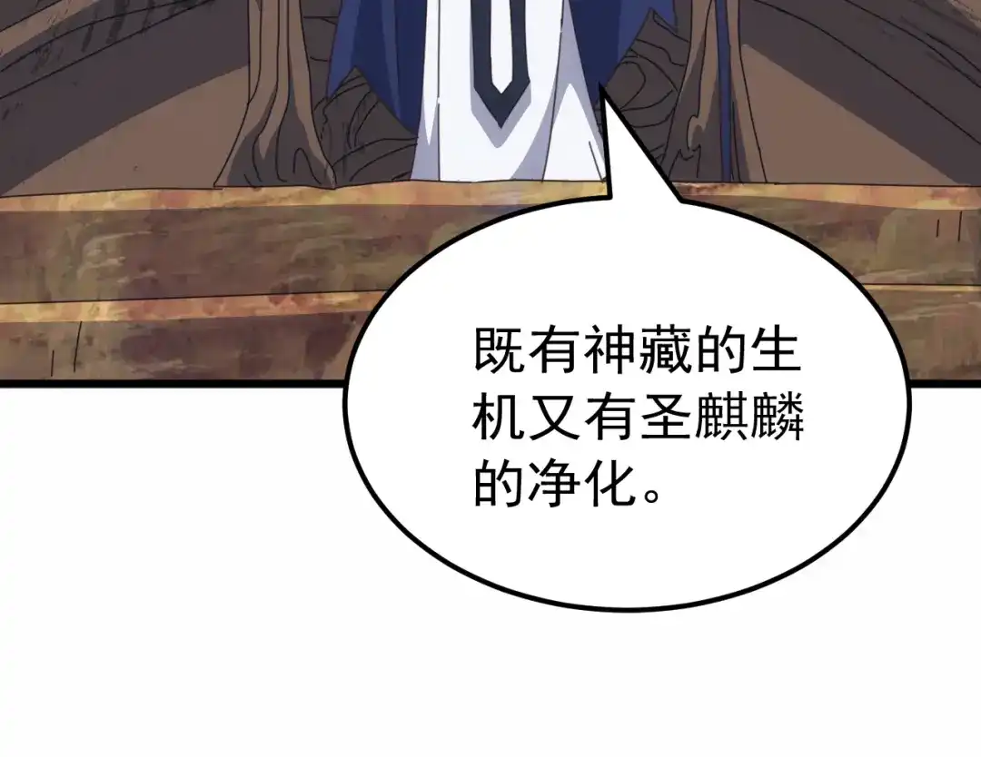 万族入侵：开局驯化史诗级巨兽 第86话 精灵族的领地！ 第144页
