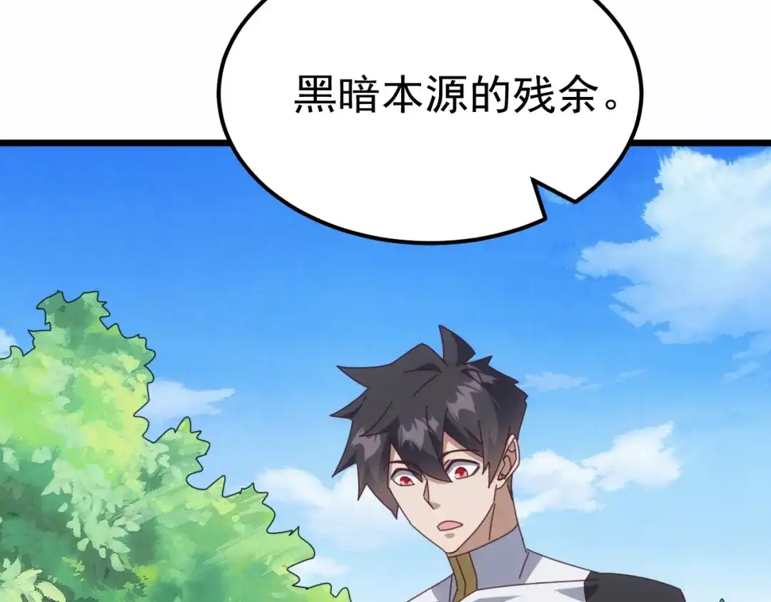 万族入侵：开局驯化史诗级巨兽 第86话 精灵族的领地！ 第146页