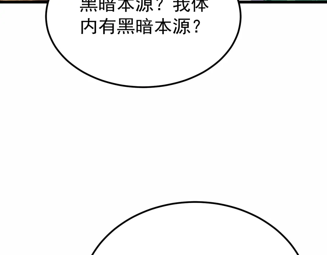 万族入侵：开局驯化史诗级巨兽 第86话 精灵族的领地！ 第148页