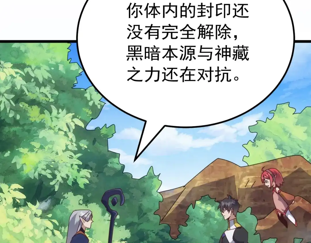 万族入侵：开局驯化史诗级巨兽 第86话 精灵族的领地！ 第149页