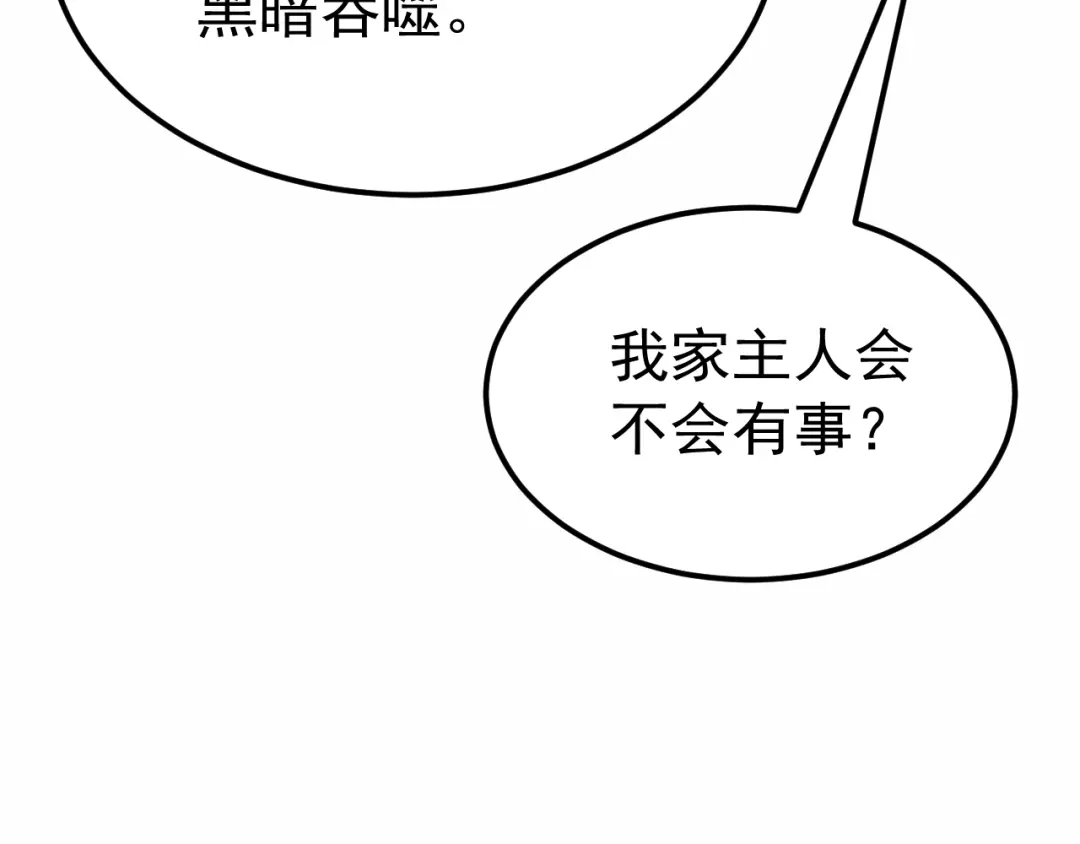万族入侵：开局驯化史诗级巨兽 第86话 精灵族的领地！ 第151页