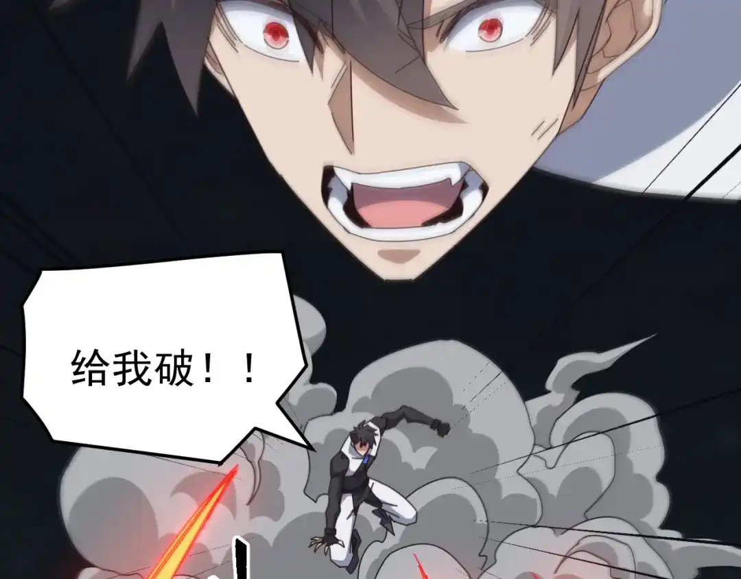 万族入侵：开局驯化史诗级巨兽 第86话 精灵族的领地！ 第23页