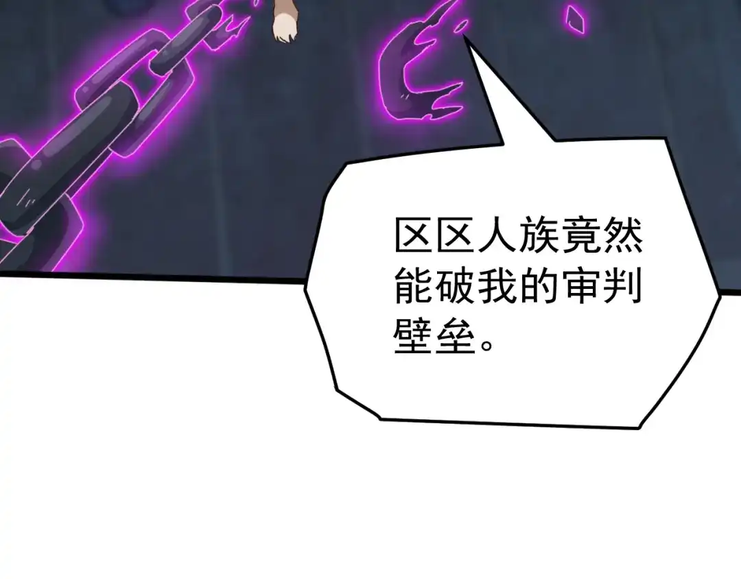 万族入侵：开局驯化史诗级巨兽 第86话 精灵族的领地！ 第30页