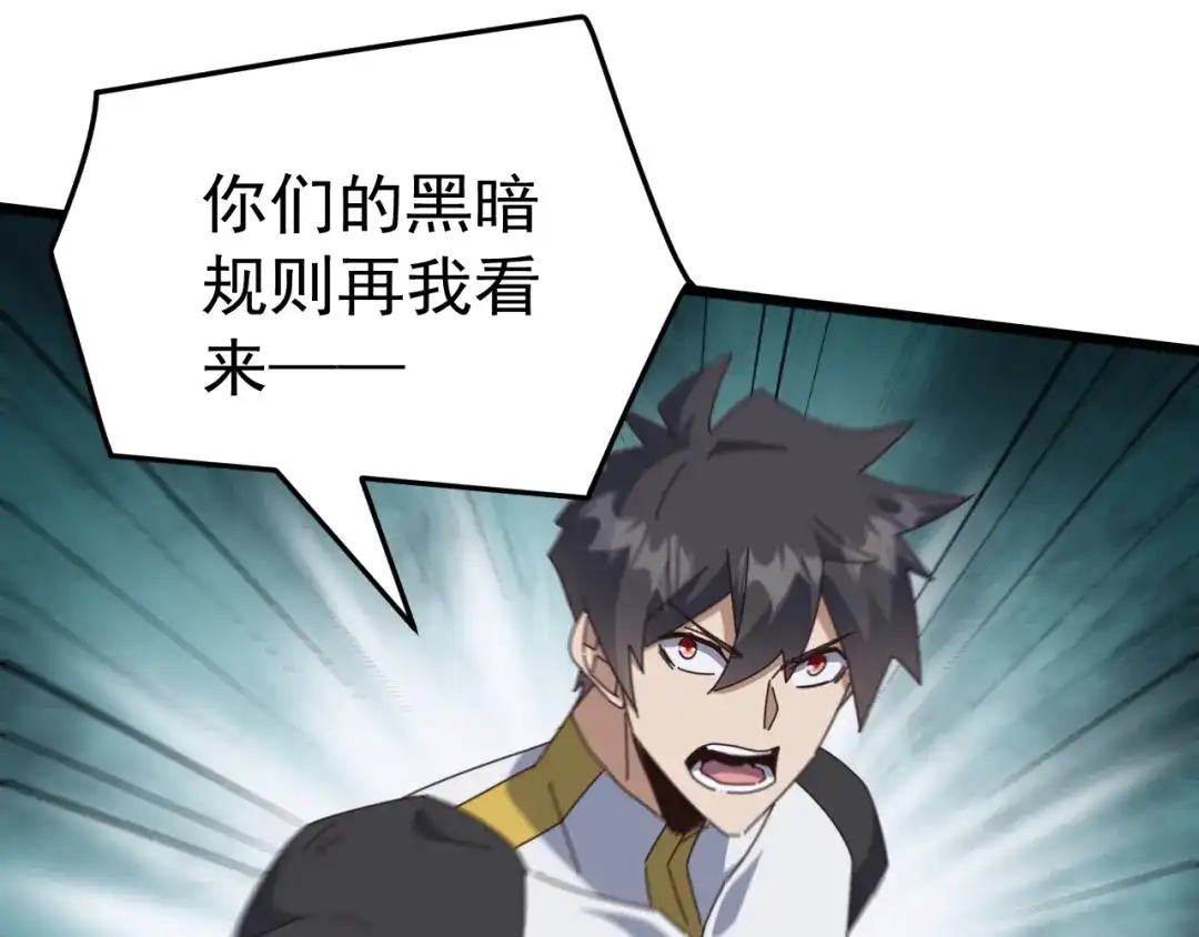 万族入侵：开局驯化史诗级巨兽 第86话 精灵族的领地！ 第31页