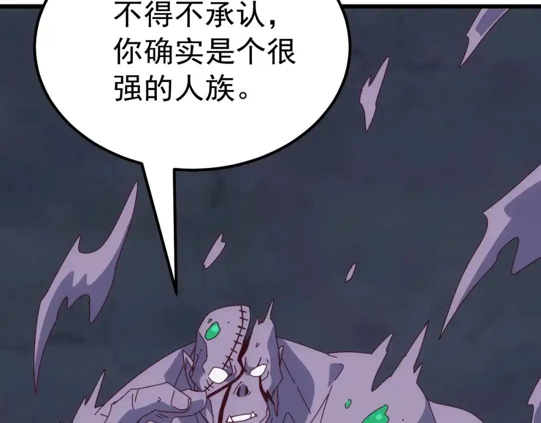 万族入侵：开局驯化史诗级巨兽 第86话 精灵族的领地！ 第46页