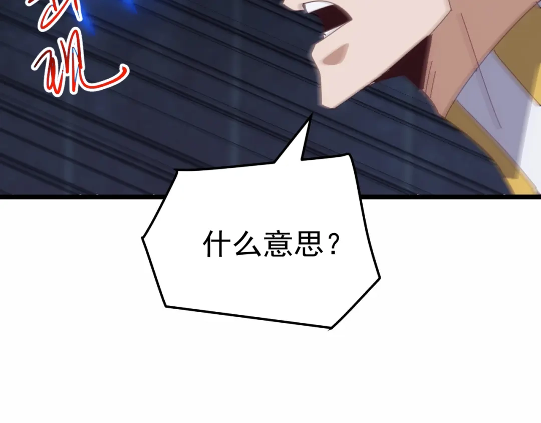 万族入侵：开局驯化史诗级巨兽 第86话 精灵族的领地！ 第57页
