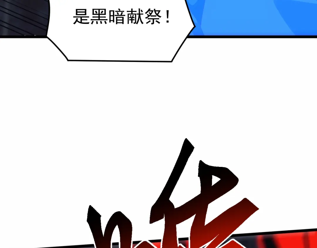 万族入侵：开局驯化史诗级巨兽 第86话 精灵族的领地！ 第60页