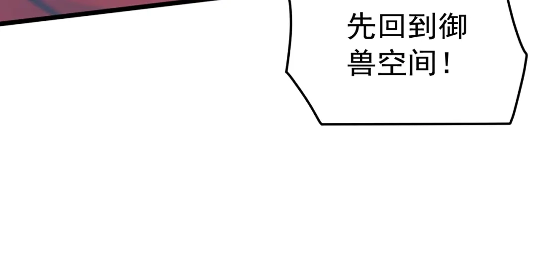 万族入侵：开局驯化史诗级巨兽 第86话 精灵族的领地！ 第67页