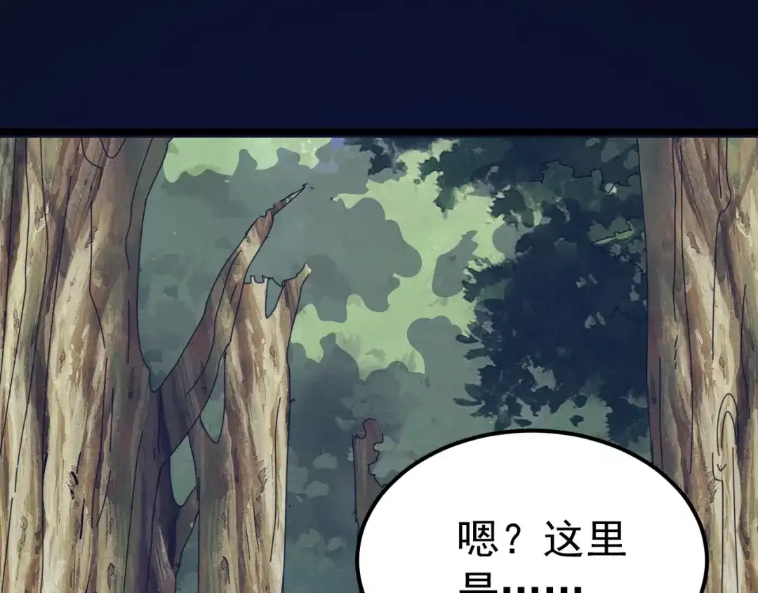万族入侵：开局驯化史诗级巨兽 第86话 精灵族的领地！ 第77页
