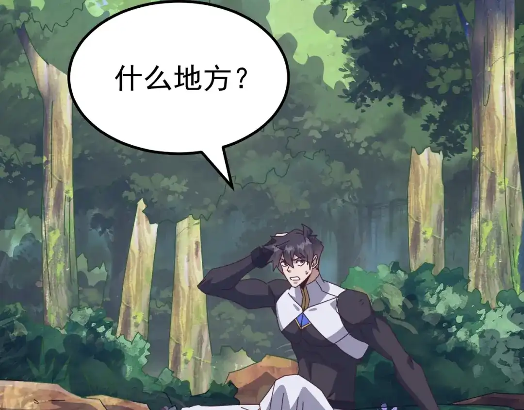 万族入侵：开局驯化史诗级巨兽 第86话 精灵族的领地！ 第80页