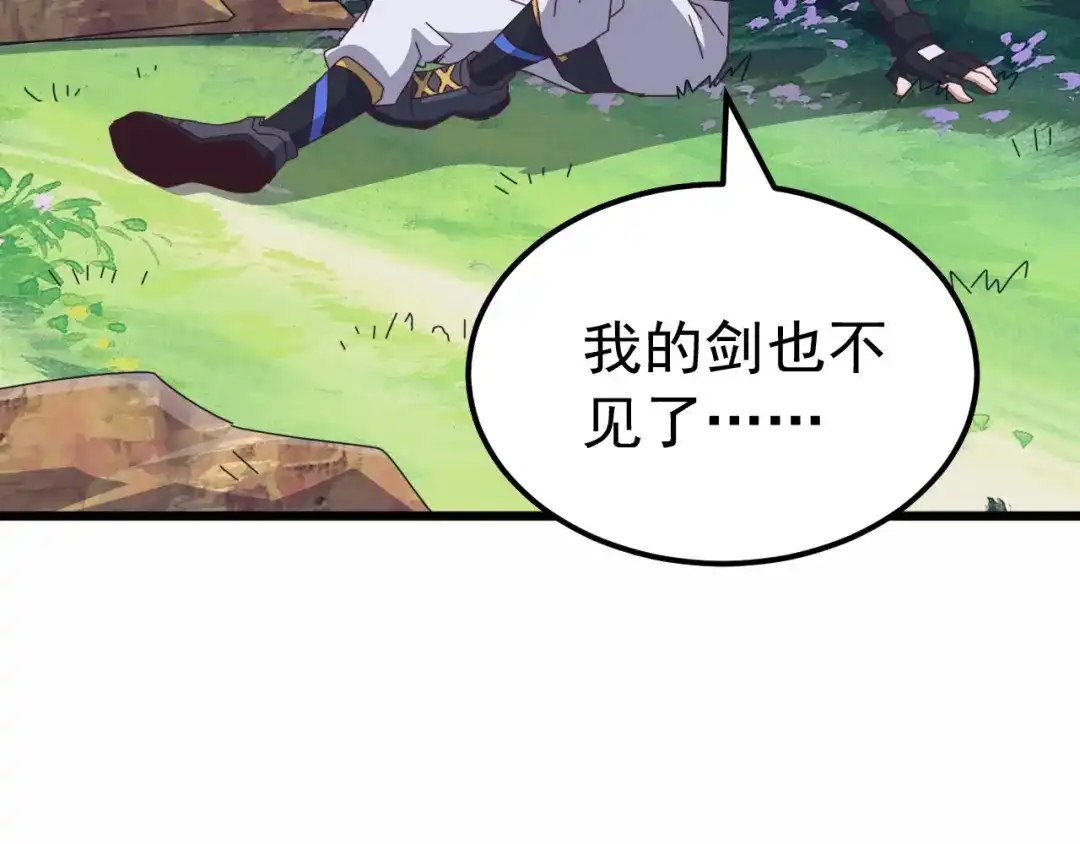 万族入侵：开局驯化史诗级巨兽 第86话 精灵族的领地！ 第81页