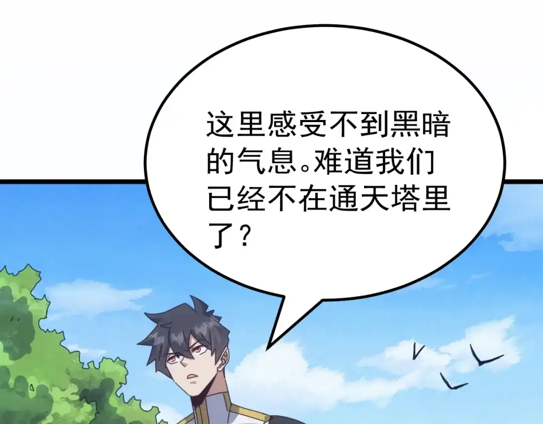 万族入侵：开局驯化史诗级巨兽 第86话 精灵族的领地！ 第85页