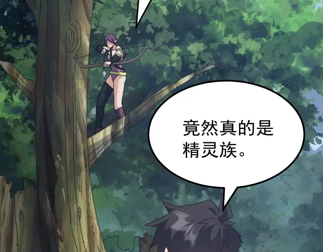 万族入侵：开局驯化史诗级巨兽 第86话 精灵族的领地！ 第88页