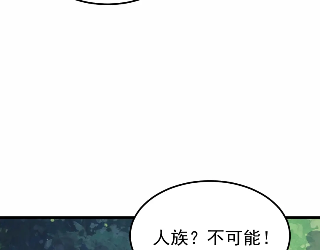 万族入侵：开局驯化史诗级巨兽 第86话 精灵族的领地！ 第90页