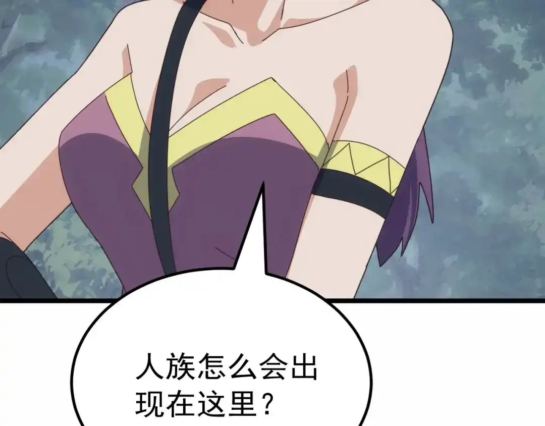 万族入侵：开局驯化史诗级巨兽 第86话 精灵族的领地！ 第92页