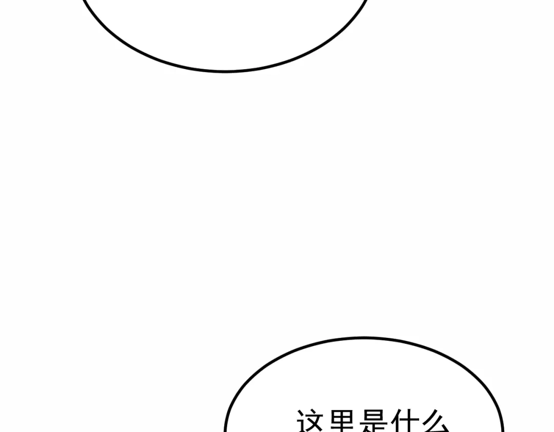 万族入侵：开局驯化史诗级巨兽 第86话 精灵族的领地！ 第93页