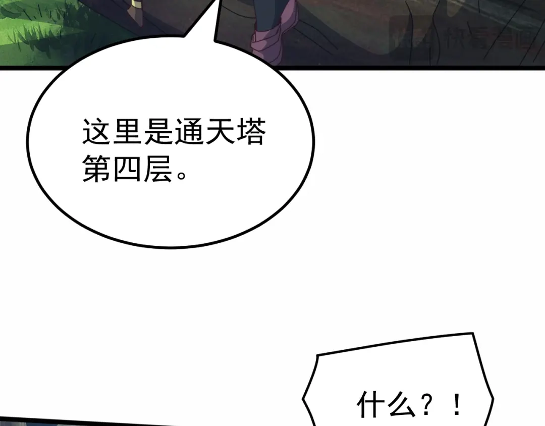 万族入侵：开局驯化史诗级巨兽 第86话 精灵族的领地！ 第96页