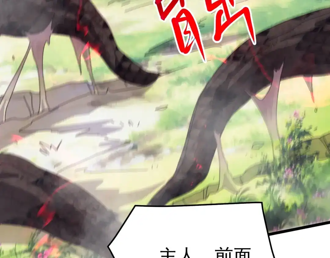 万族入侵：开局驯化史诗级巨兽 第87话 魔雾森林的试炼！ 第101页
