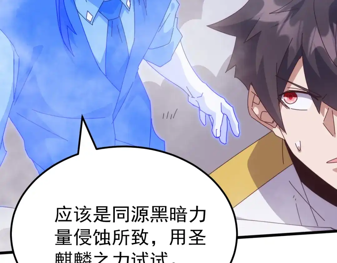 万族入侵：开局驯化史诗级巨兽 第87话 魔雾森林的试炼！ 第106页