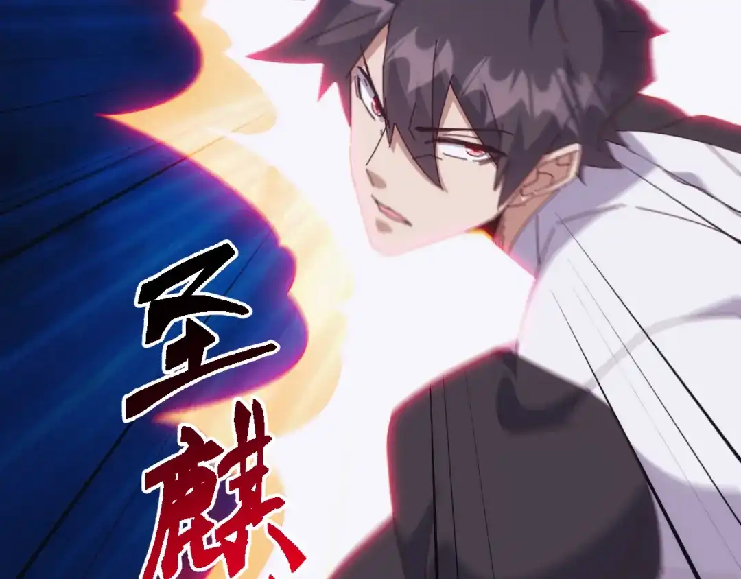 万族入侵：开局驯化史诗级巨兽 第87话 魔雾森林的试炼！ 第109页